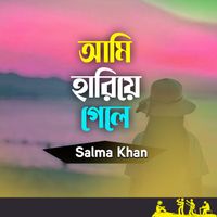 Salma Khan - Ami Hariye Gele