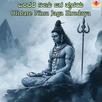 Krishnamurthy Umesh - Olidare Ninu Jaga Hrudaya