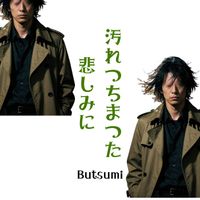 Butsumi - 汚れつちまつた悲しみに