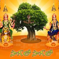 Rama Devi - Sagalo Sagalo