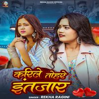 Rekha Ragini - Kaile Tohre Intezaar