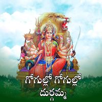 Rama Devi - Gogullo Gogullo Durgamma