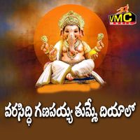 Swarna - Varasidhi Ganapayya Thummeediyalo