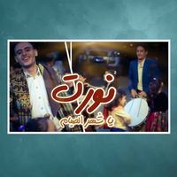 Abdulrahman Alsabahi - Nawart Ya Shahr Alsyam