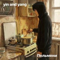 yin and yang - Пельмени