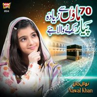 Nawal Khan - 70 Maaon Se Ziada Pyaar Karne Wale