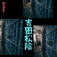 Butsumi - 吉田松陰