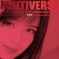 周慧敏 - MULTIVERSE OF POLYGRAM 55TH ANNIVERSARY - 周慧敏