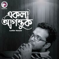 Lutfor Hasan - Ekla Agantuk