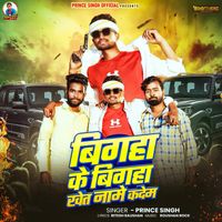 Prince Singh - Bigha Ke Bigha Khet Name Kadem