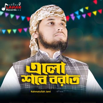 Rahmatullah Jami - Elo Sob-E Barat