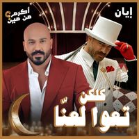 Iyan - Kelkoun Taaou La Enna