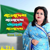 Runa Laila - Bangladesh Bangladesh Amrai Bangladesh