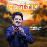 Udit Narayan - Mithila ke Mati