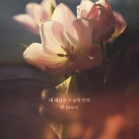 Ran - My wolrd is slowly changing