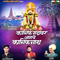 Balu Shinde - Kanifnath Gadavar Aamche Kanifnath