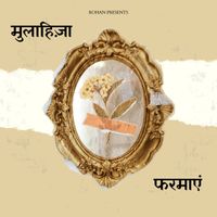 Rohan - Mulahiza Farmaaye