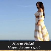 Maria Anamaterou - Matia Melia
