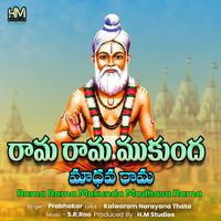 Prabhakar - Rama Rama Mukunda Madhava Rama