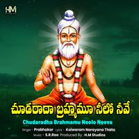 Prabhakar - Chudaradha Brahmamu Neelo Neeva
