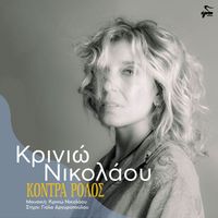 Krinio Nikolaou - Kontra Rolos