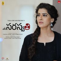 Thaman S, D Dheeraj, Krishna Kanth & Kalyan Chakravarthy - S.Saraswathi (Original Motion Picture Soundtrack)