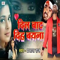 Prakash Raj - Dil Baat Diha Bayana