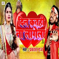 Prakash Raj - Dil Katahi Na Lagela