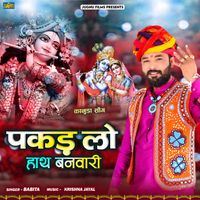 Babita - Pakad Lo Hath Banvari