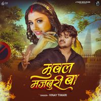 Vinay Tiwari - Muwal Majaburi Ba