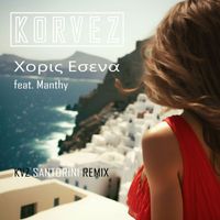 Korvez feat. Manthy - Without You (Greek Version)