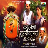 Balu Shinde - Yedu Aalo Tujhya Darbari Ughad Dar
