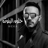 Weka - Helwa El Banouta