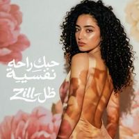 Zill - Hobbak Raha Nafsiya