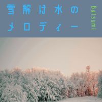 Butsumi - 雪解け水のメロディー
