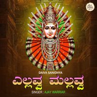 Ajay Warriar - Yellavva Mallavva