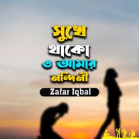 Zafar Iqbal - Shukhe Thako O Amar Nondini