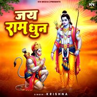 Krishna - Jai Ram Dhun