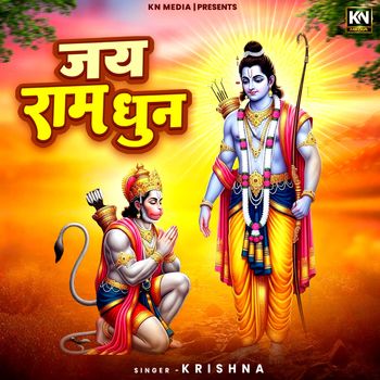 Krishna - Jai Ram Dhun
