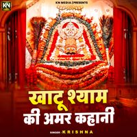 Krishna - Khatu Shyam Ki Amar Kahani