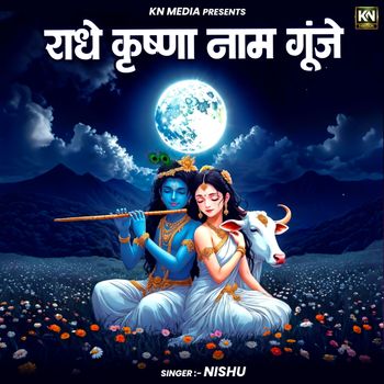 Nishu - Radhe Krishna Naam Gunje
