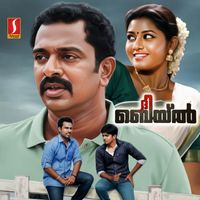 Ravi Varma & Sankar P Vaidikan - The Bail (Original Motion Picture Soundtrack)