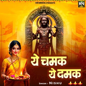 Nishu - Ye Chamak Ye Damak