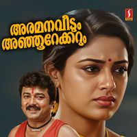 Rajamani, B.A. Chidambaranath & Gireesh Puthenchery - Aramanaveedum Anjoorekkarum (Original Motion Picture Soundtrack)