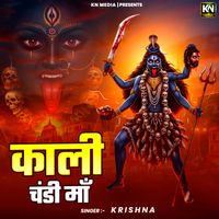 Krishna - Kali Chandi Maa