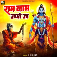 Krishna - Ram Naam Japte Ja
