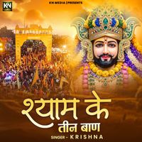 Krishna - Shyam Ke Teen Ban