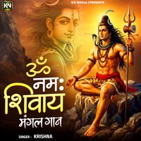 Krishna - Om Namah Shivay Mangal Gaan