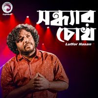 Lutfor Hasan - Sandhyar Chokh