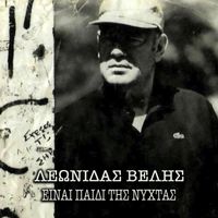 Leonidas Velis - Einai Paidi Tis Nyxtas